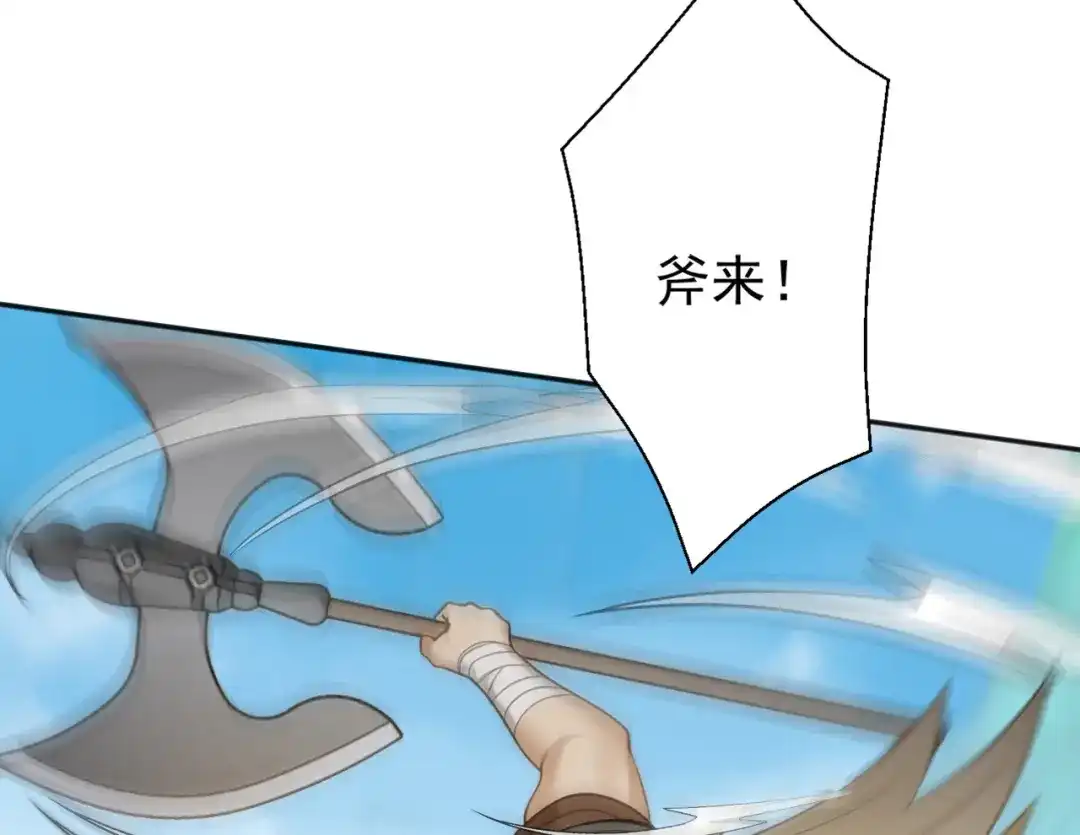 弟子修炼，我躺平！ 第224话 陪你们玩玩 第57页