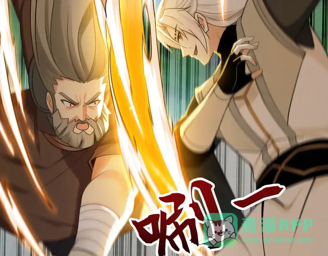 弟子修炼，我躺平！ 第224话 陪你们玩玩 第61页