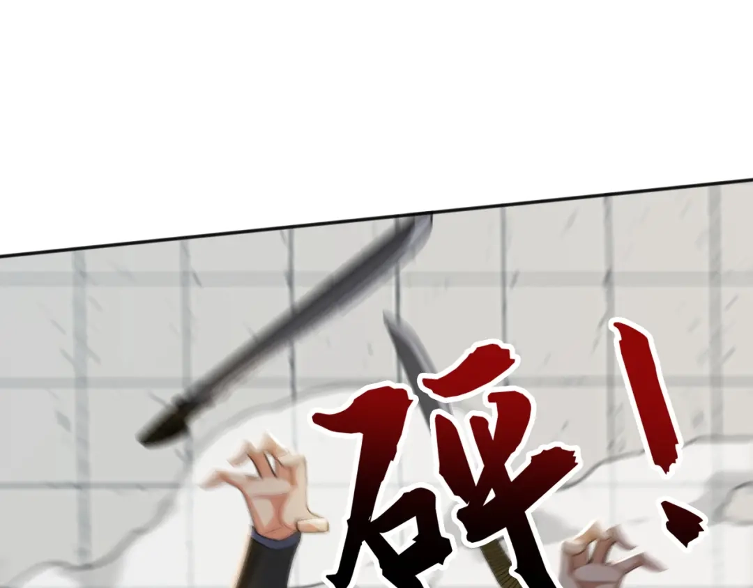 弟子修炼，我躺平！ 第224话 陪你们玩玩 第50页