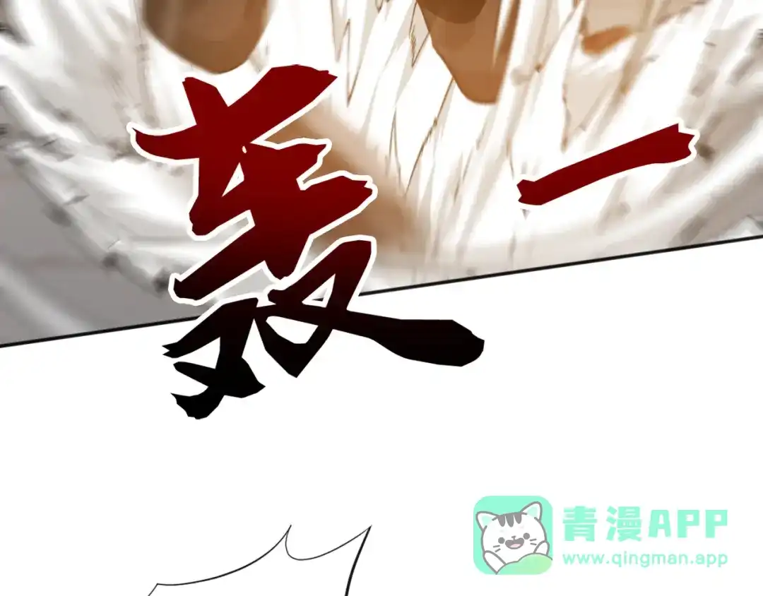 弟子修炼，我躺平！ 第224话 陪你们玩玩 第66页