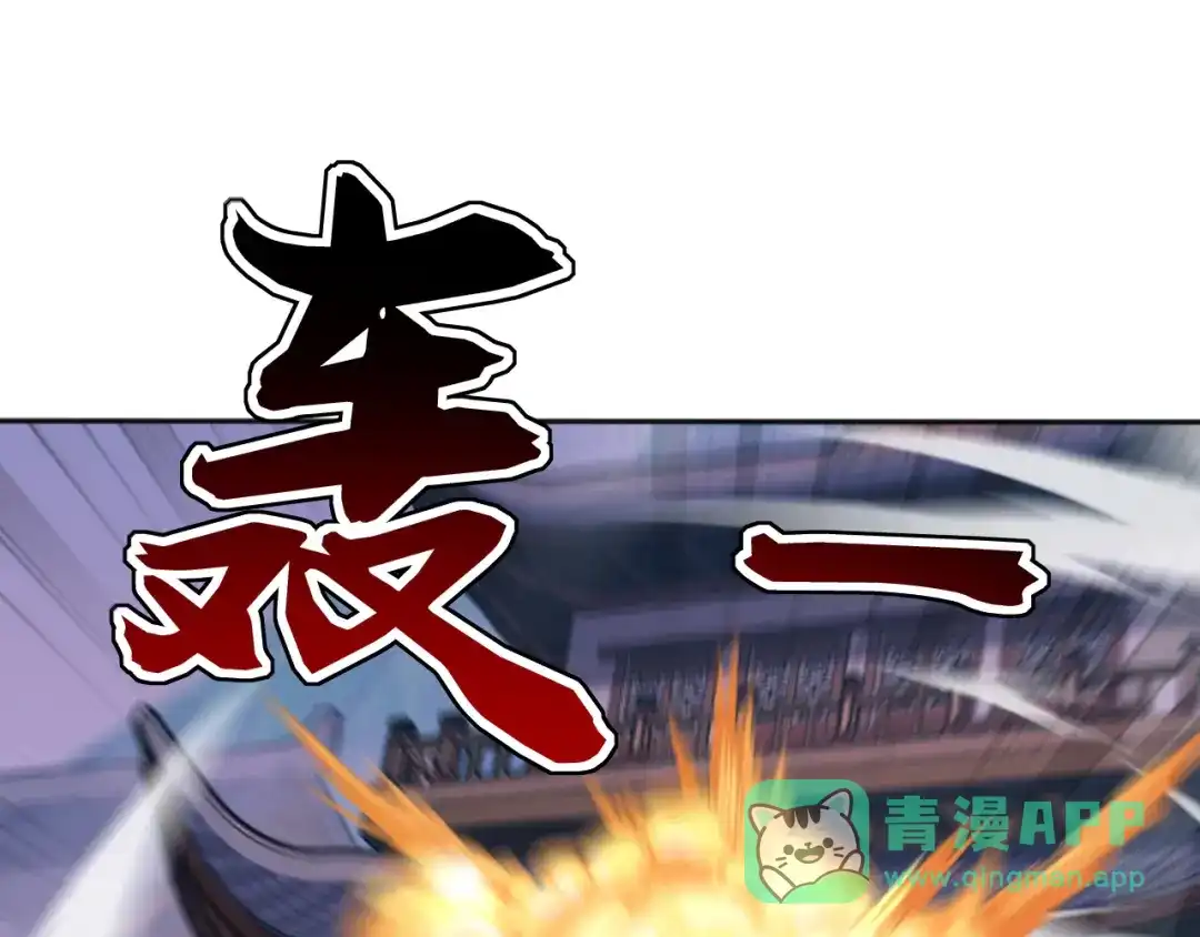 弟子修炼，我躺平！ 第224话 陪你们玩玩 第11页