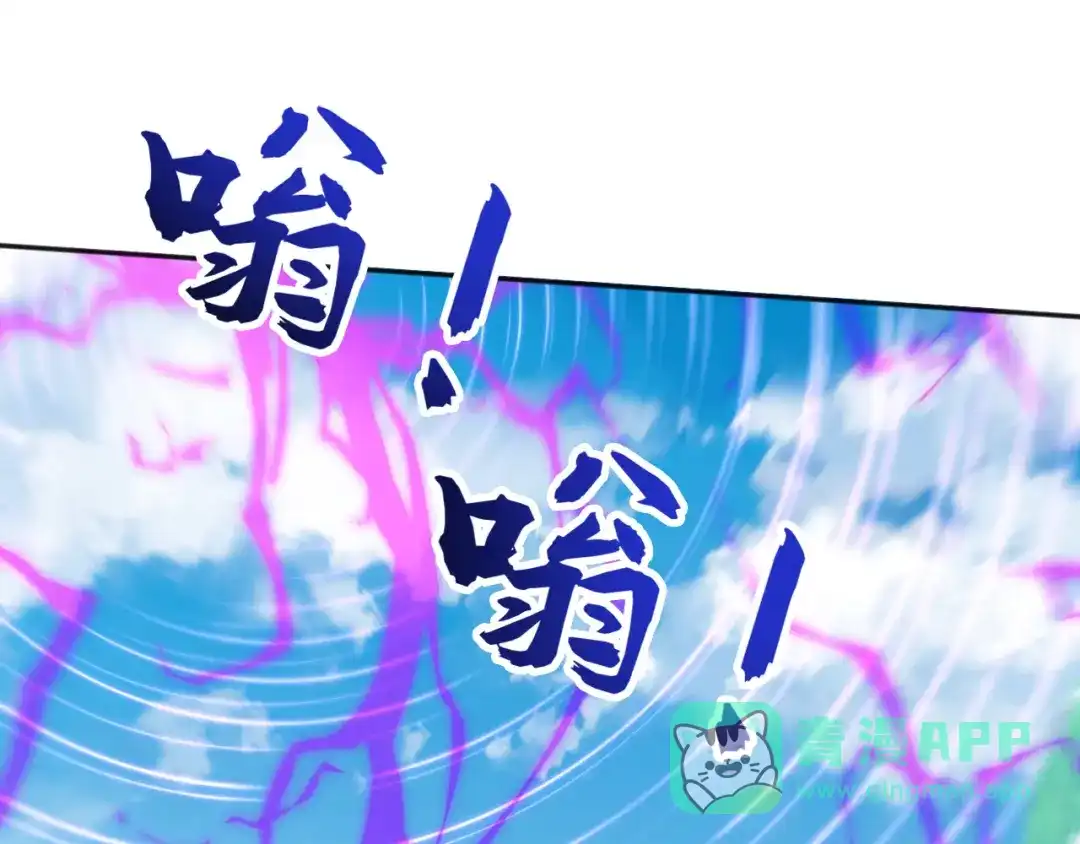 弟子修炼，我躺平！ 第224话 陪你们玩玩 第81页