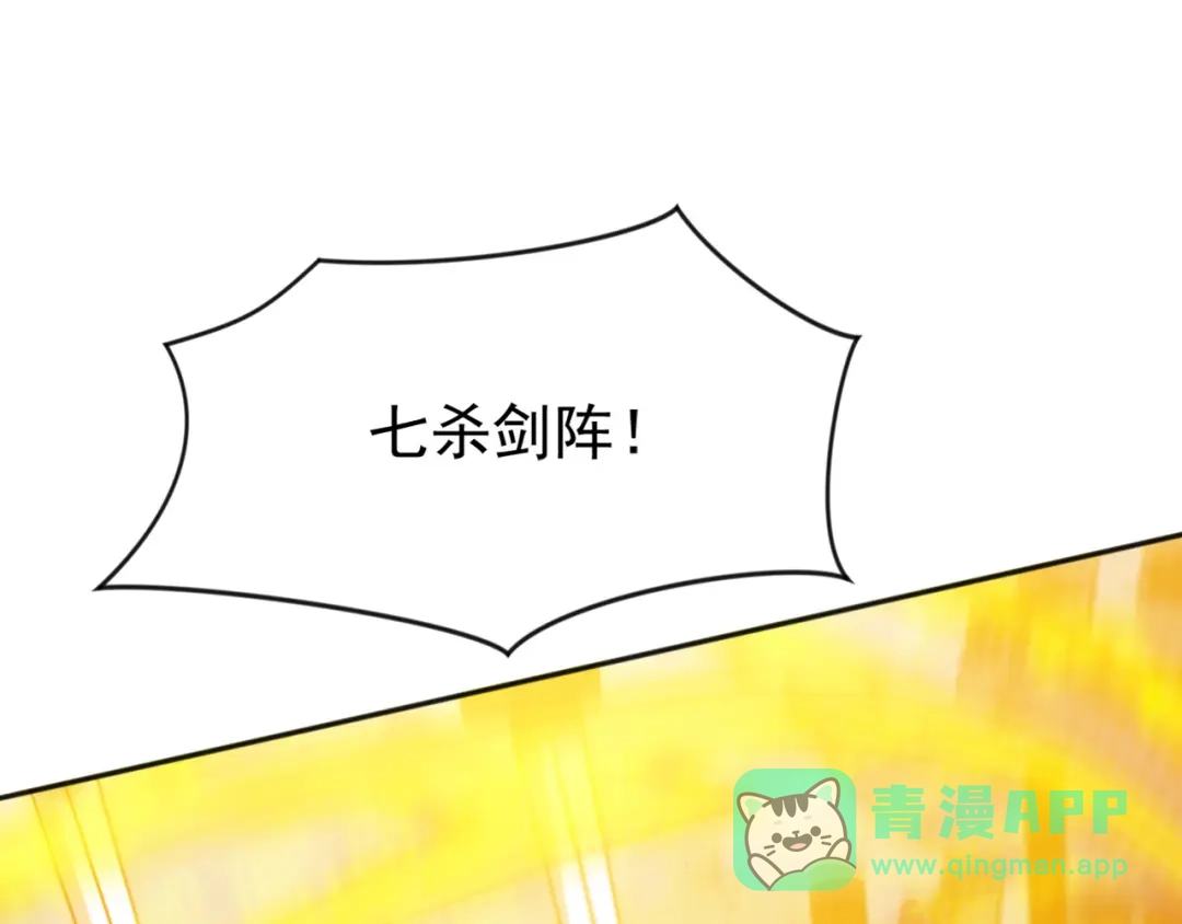 弟子修炼，我躺平！ 第224话 陪你们玩玩 第96页