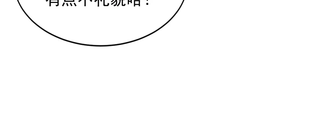 弟子修炼，我躺平！ 第224话 陪你们玩玩 第30页