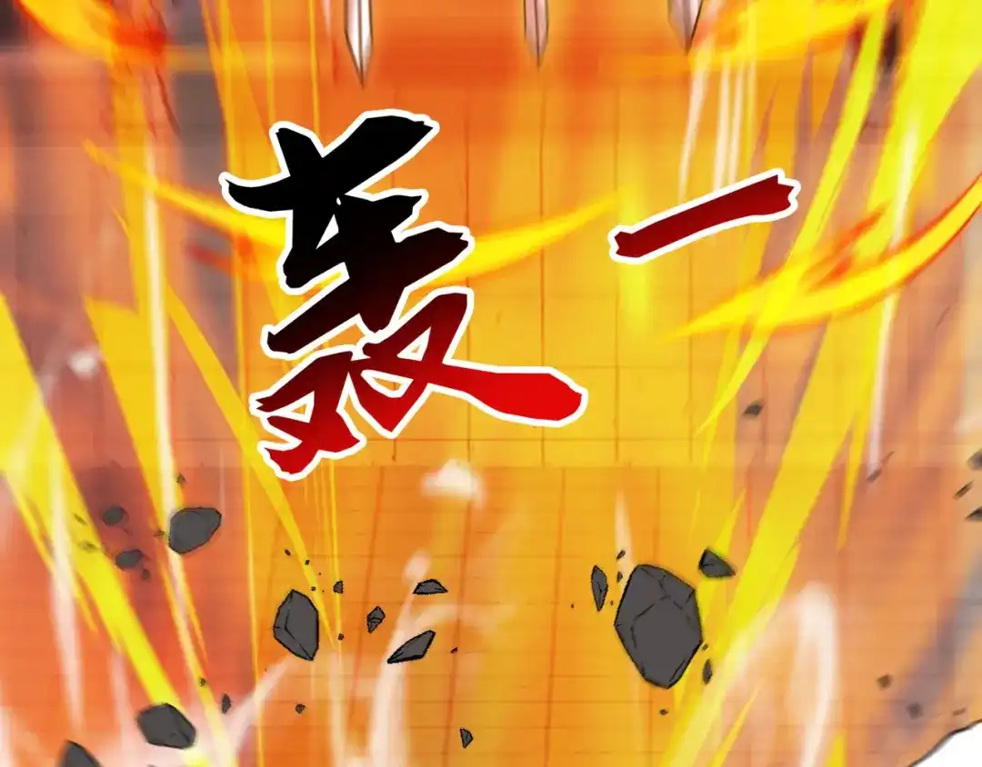 弟子修炼，我躺平！ 第224话 陪你们玩玩 第103页