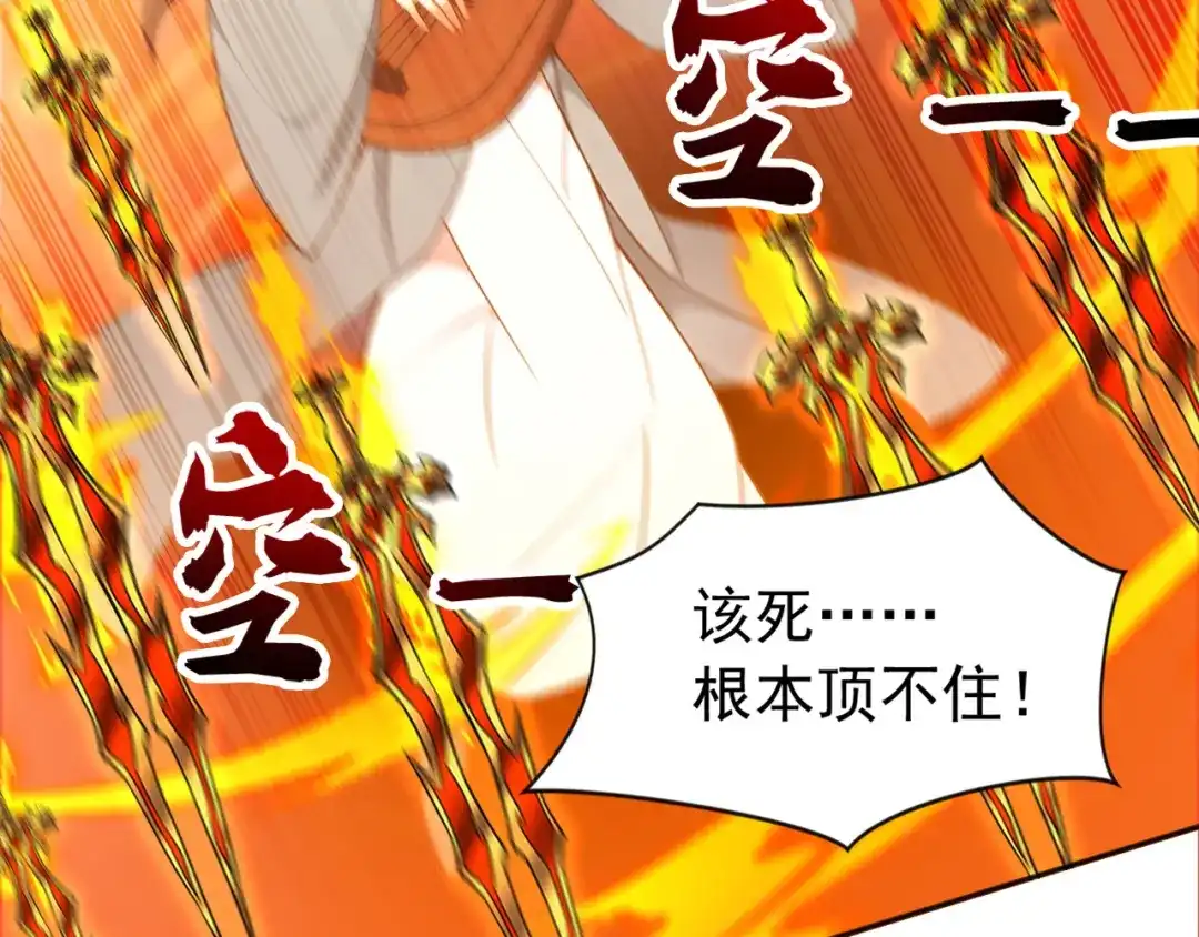 弟子修炼，我躺平！ 第225话 痛快一战 第33页