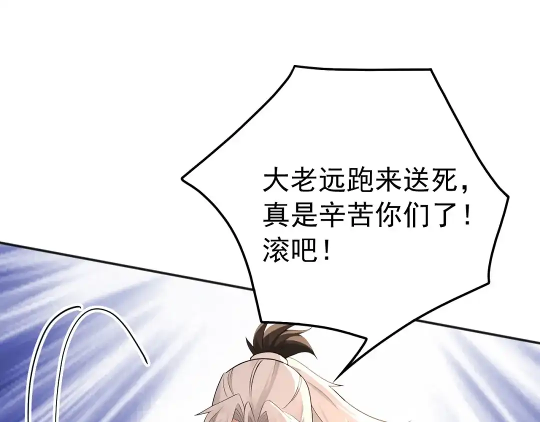 弟子修炼，我躺平！ 第225话 痛快一战 第69页