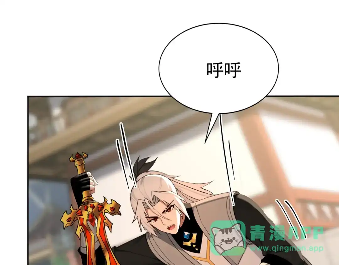 弟子修炼，我躺平！ 第225话 痛快一战 第46页