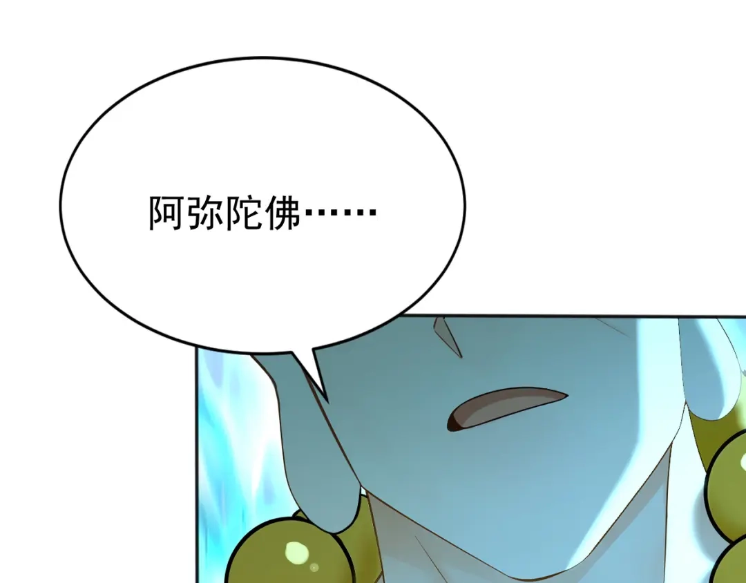 弟子修炼，我躺平！ 第225话 痛快一战 第83页