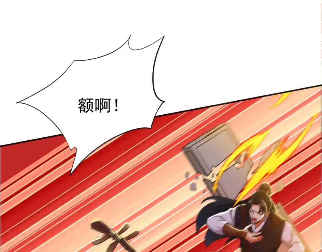 弟子修炼，我躺平！ 第225话 痛快一战 第38页