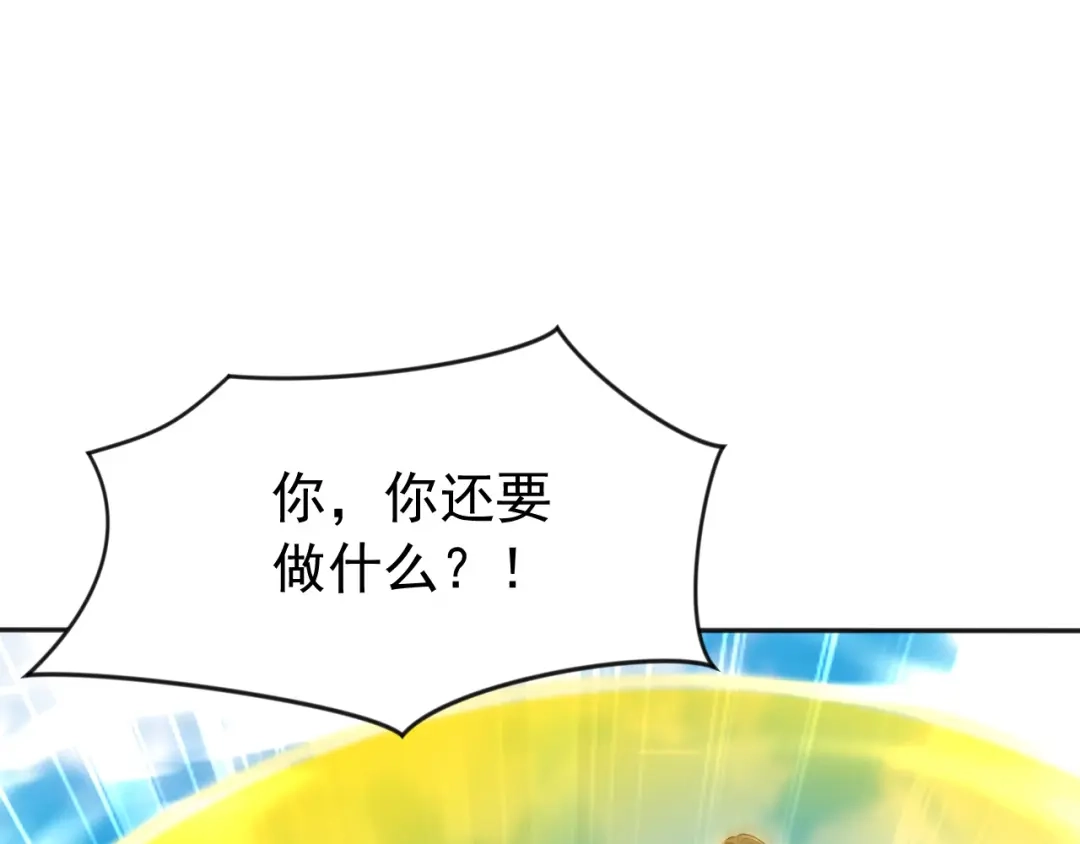 弟子修炼，我躺平！ 第225话 痛快一战 第64页