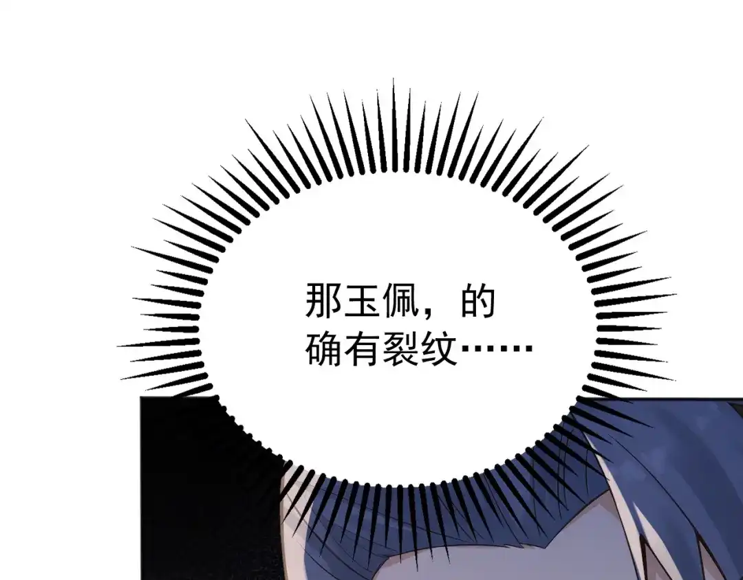 弟子修炼，我躺平！ 第225话 痛快一战 第58页