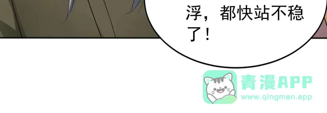 弟子修炼，我躺平！ 第225话 痛快一战 第51页