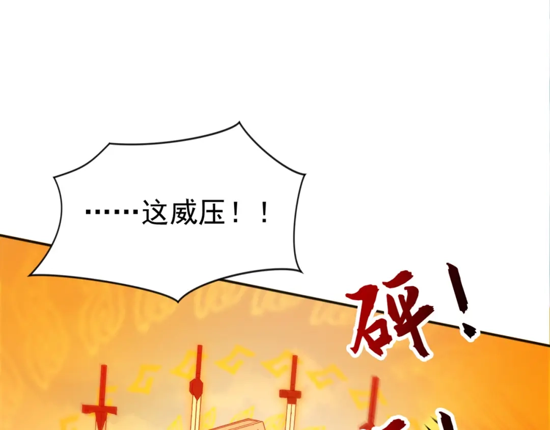 弟子修炼，我躺平！ 第225话 痛快一战 第29页