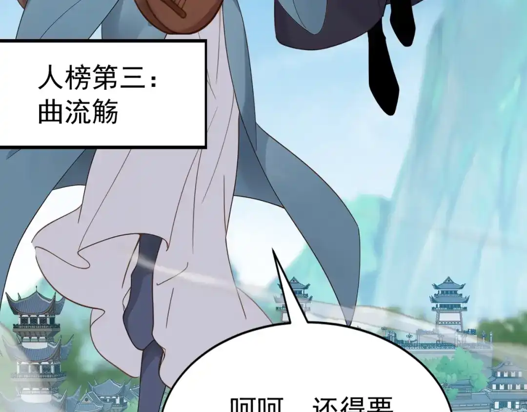 弟子修炼，我躺平！ 第225话 痛快一战 第7页