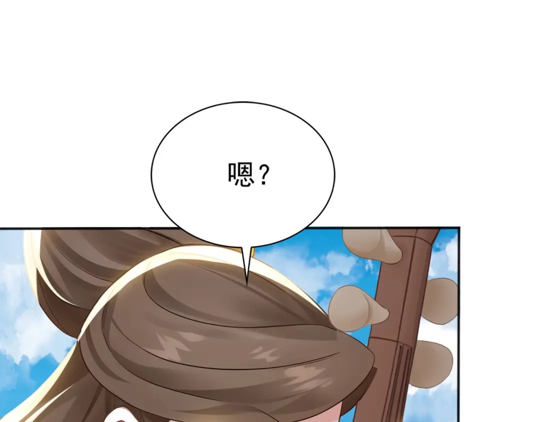 弟子修炼，我躺平！ 第225话 痛快一战 第12页