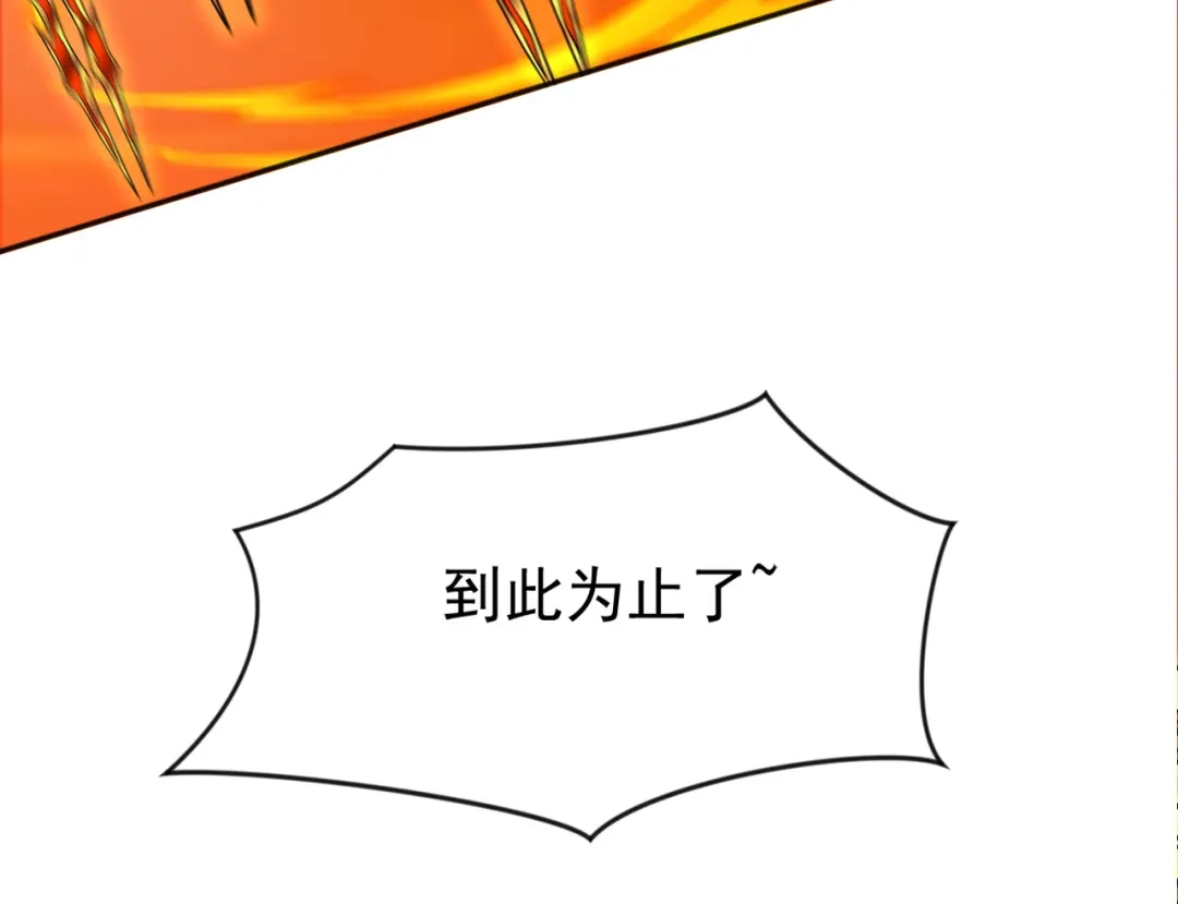 弟子修炼，我躺平！ 第225话 痛快一战 第34页