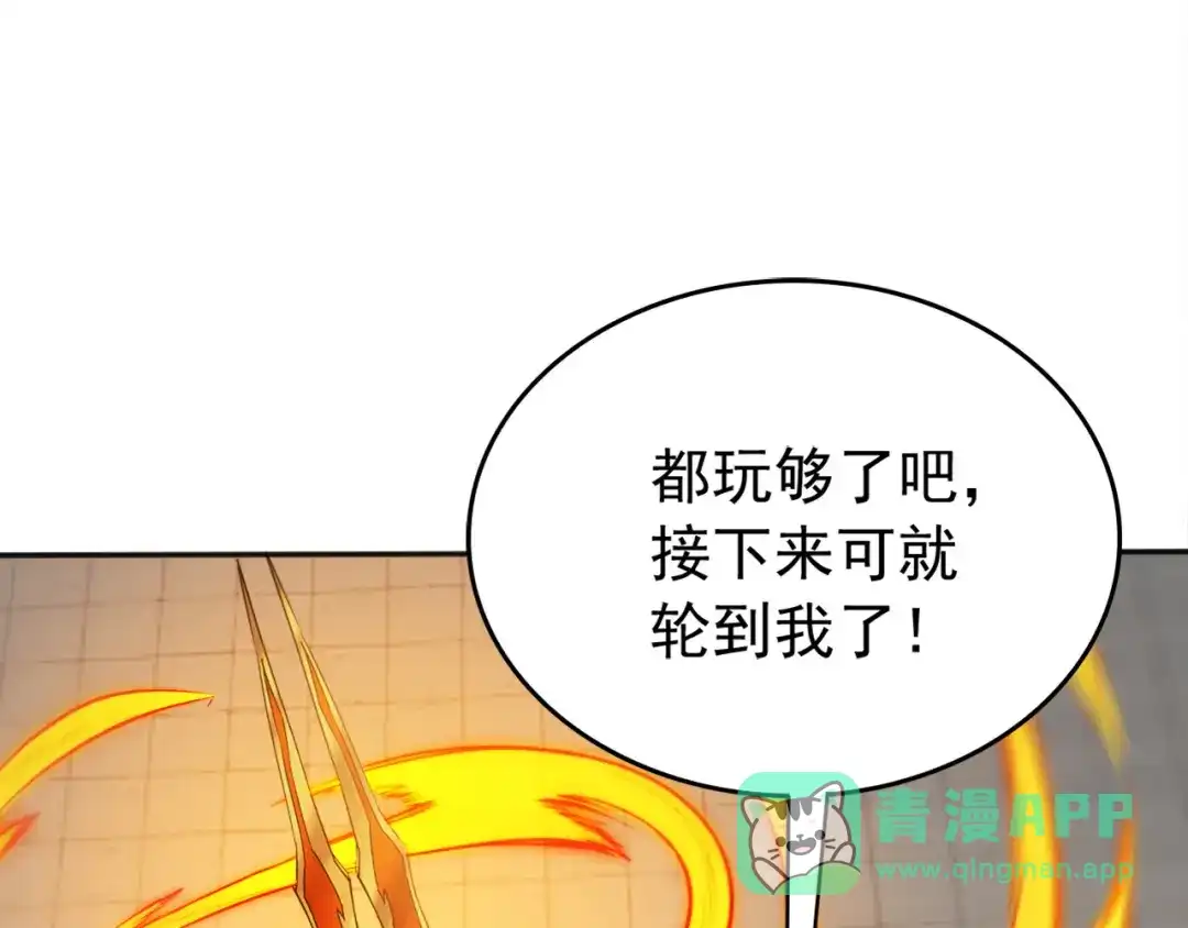 弟子修炼，我躺平！ 第225话 痛快一战 第21页