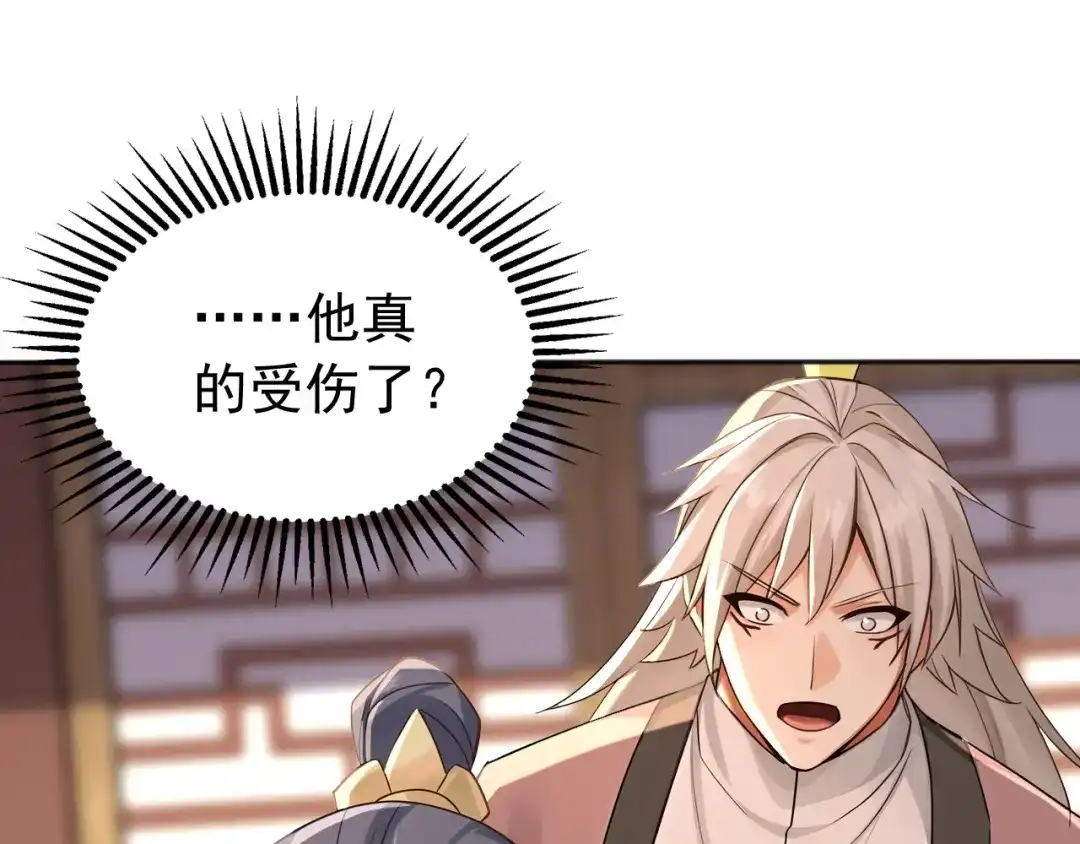 弟子修炼，我躺平！ 第225话 痛快一战 第49页