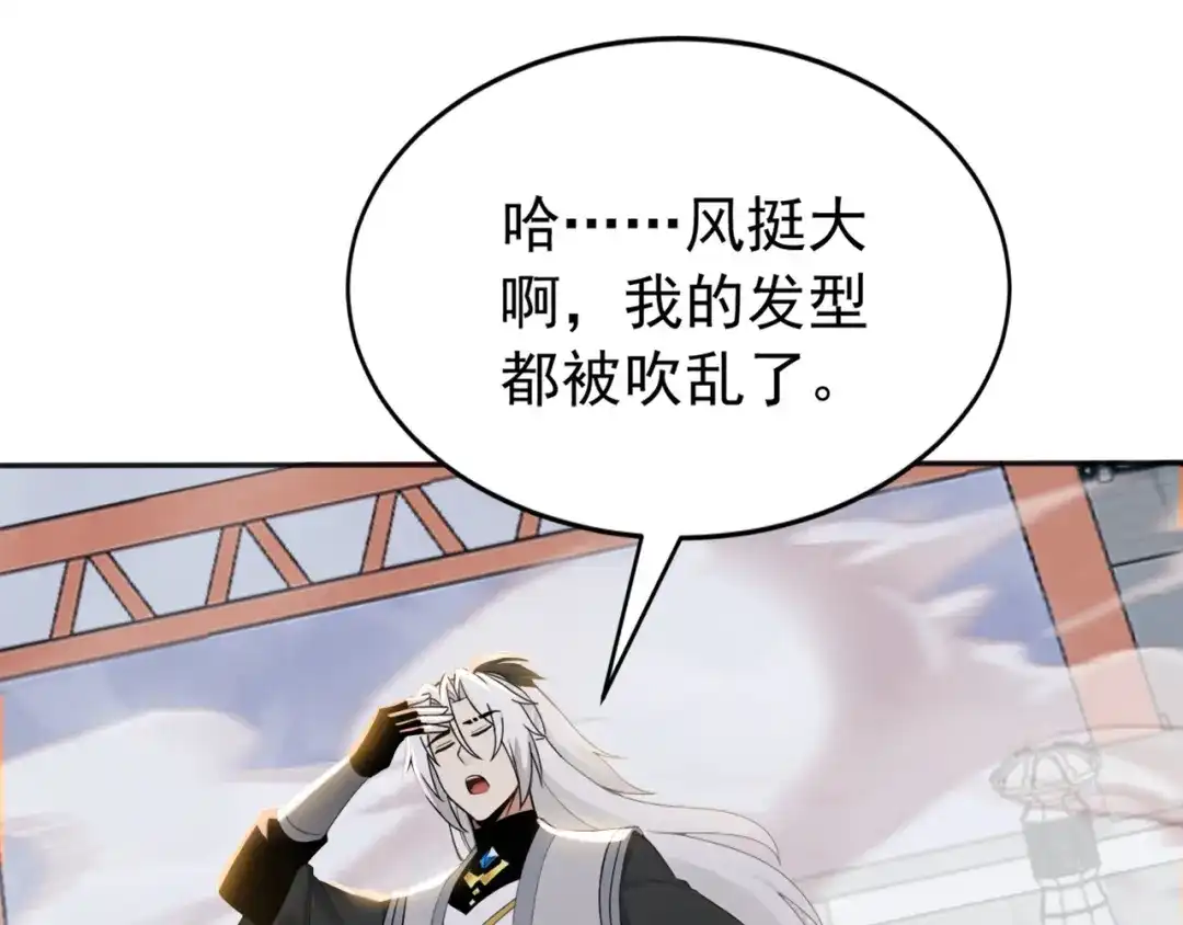 弟子修炼，我躺平！ 第225话 痛快一战 第15页