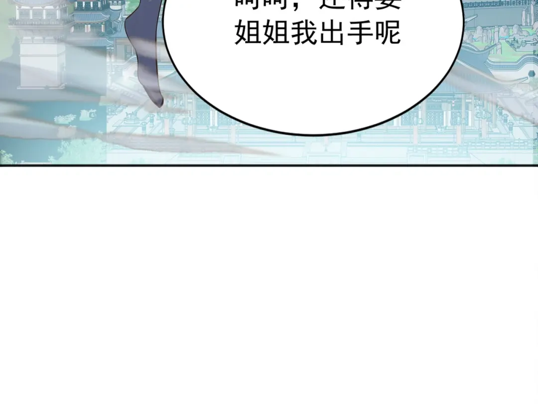 弟子修炼，我躺平！ 第225话 痛快一战 第8页