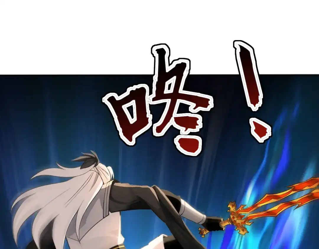 弟子修炼，我躺平！ 第225话 痛快一战 第80页