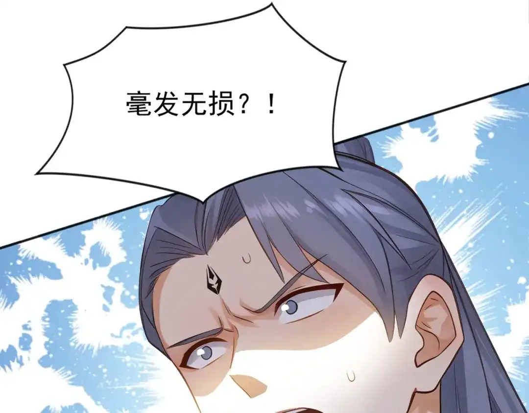 弟子修炼，我躺平！ 第225话 痛快一战 第18页