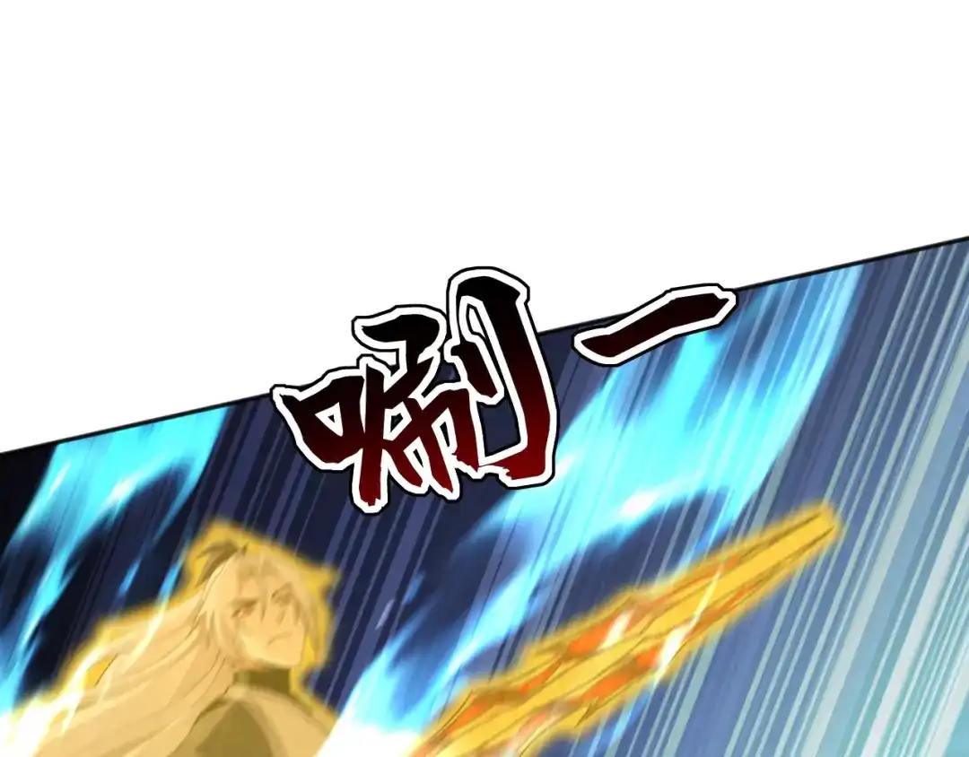 弟子修炼，我躺平！ 第226话 下一剑，送你归西！ 第30页