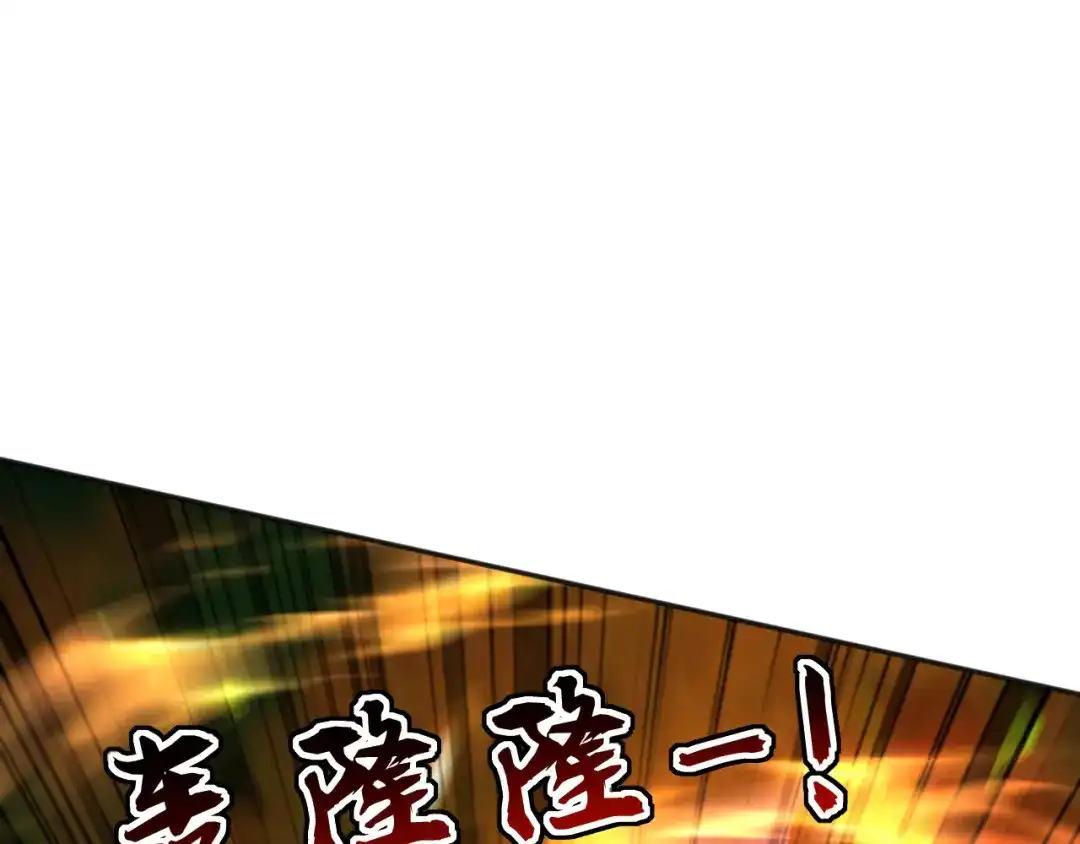 弟子修炼，我躺平！ 第226话 下一剑，送你归西！ 第5页