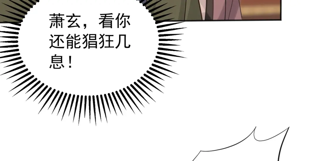 弟子修炼，我躺平！ 第226话 下一剑，送你归西！ 第50页