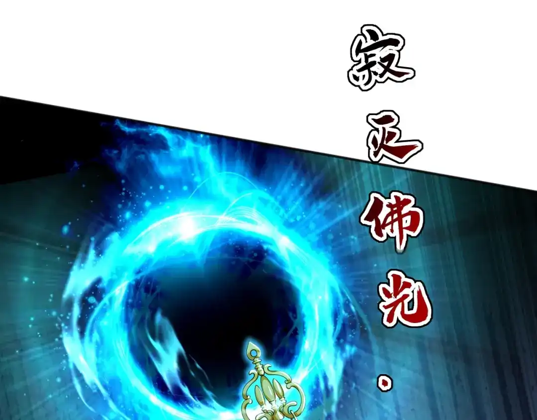 弟子修炼，我躺平！ 第226话 下一剑，送你归西！ 第23页