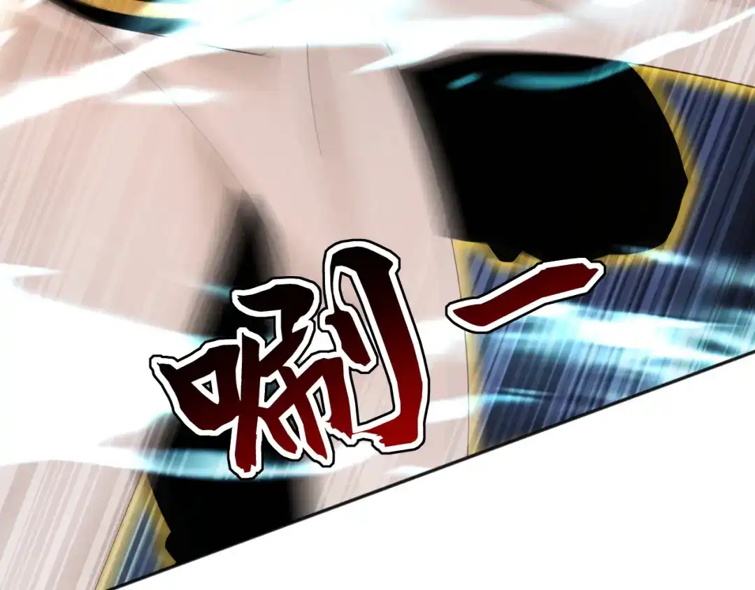 弟子修炼，我躺平！ 第226话 下一剑，送你归西！ 第34页