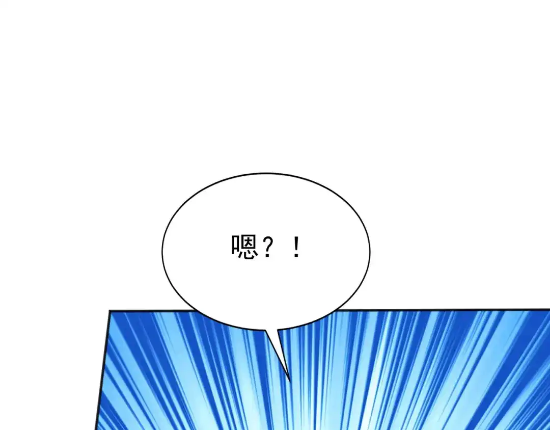 弟子修炼，我躺平！ 第226话 下一剑，送你归西！ 第73页