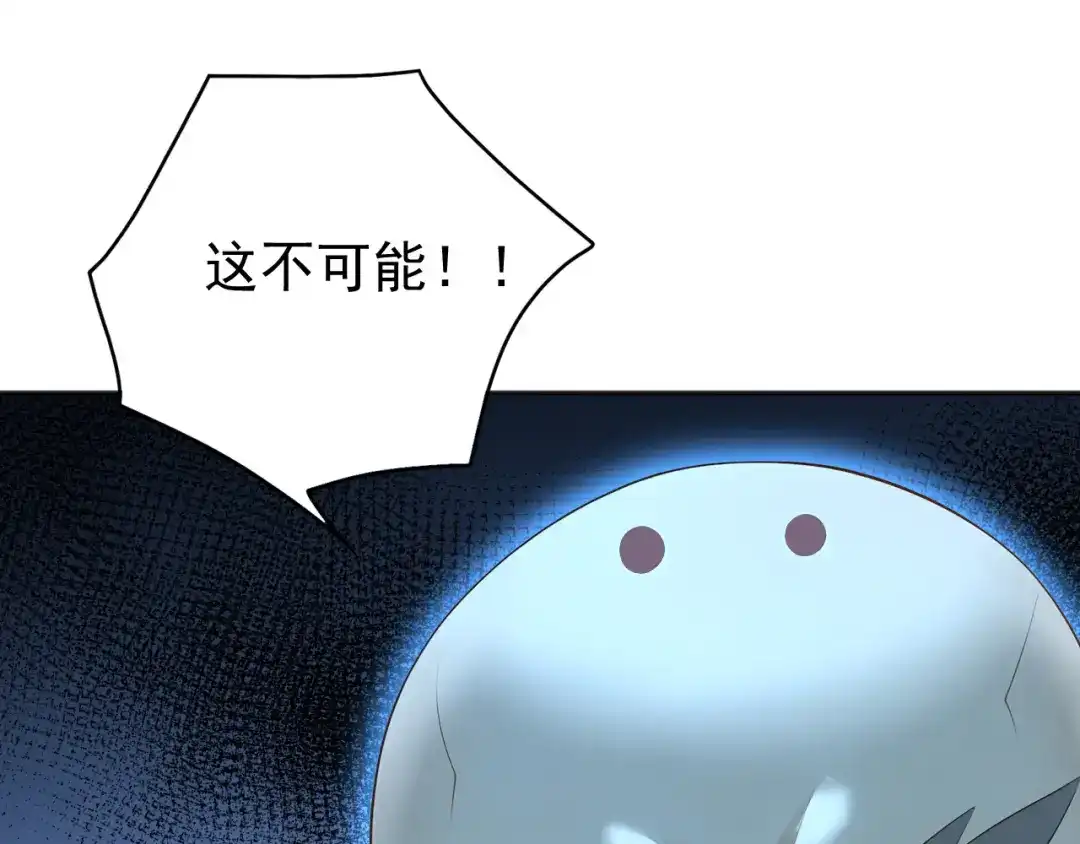 弟子修炼，我躺平！ 第226话 下一剑，送你归西！ 第85页