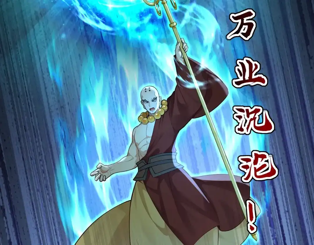 弟子修炼，我躺平！ 第226话 下一剑，送你归西！ 第24页