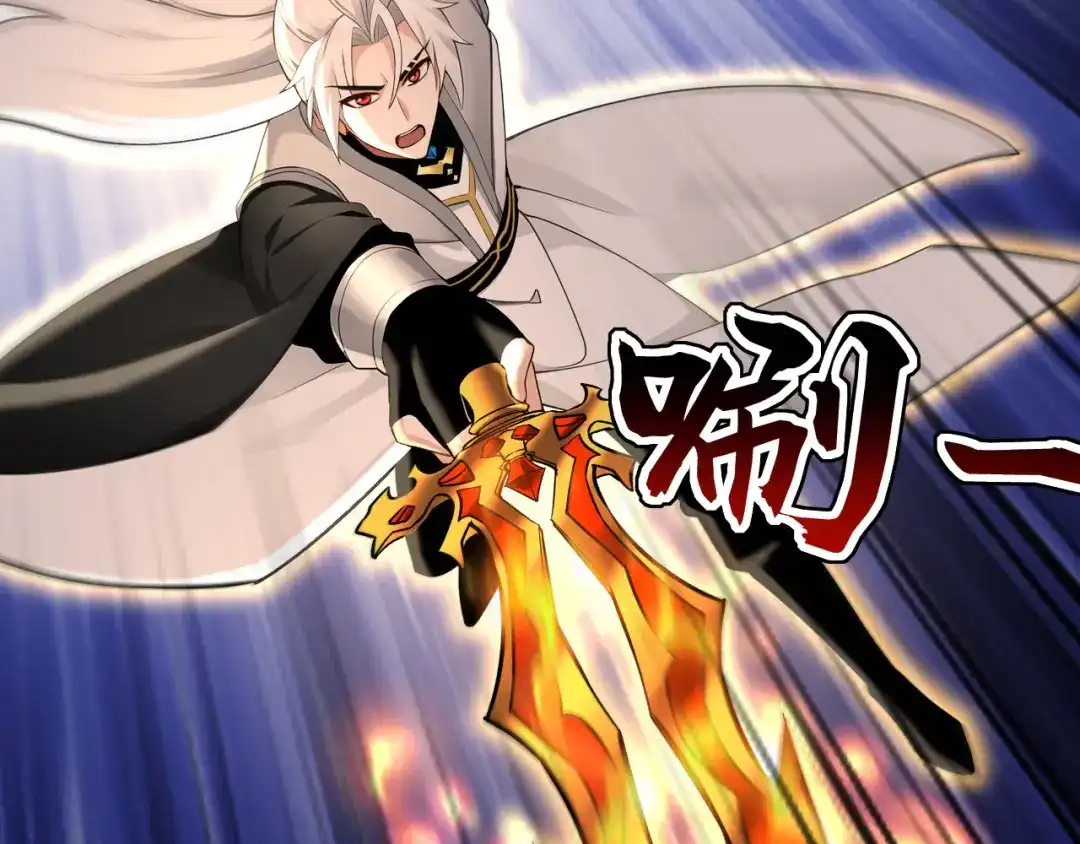 弟子修炼，我躺平！ 第226话 下一剑，送你归西！ 第89页