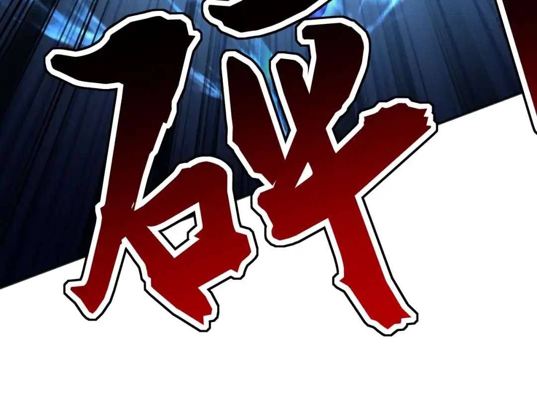 弟子修炼，我躺平！ 第226话 下一剑，送你归西！ 第69页