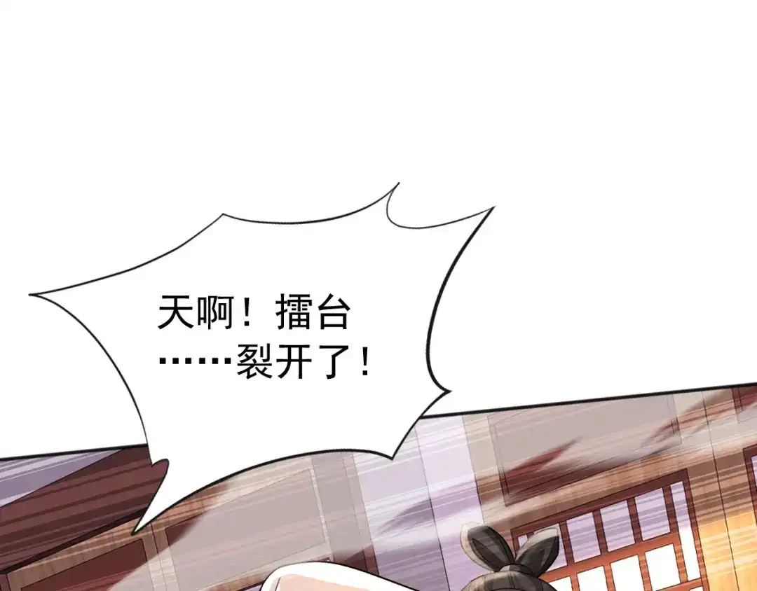 弟子修炼，我躺平！ 第226话 下一剑，送你归西！ 第14页