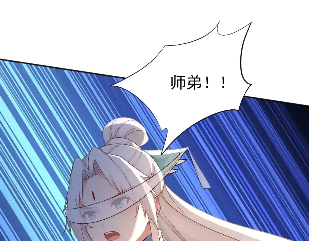 弟子修炼，我躺平！ 第226话 下一剑，送你归西！ 第70页