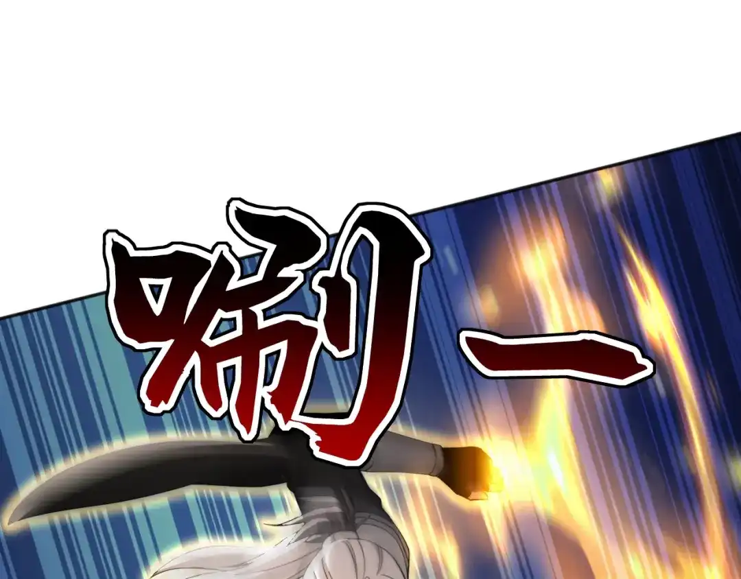 弟子修炼，我躺平！ 第226话 下一剑，送你归西！ 第39页