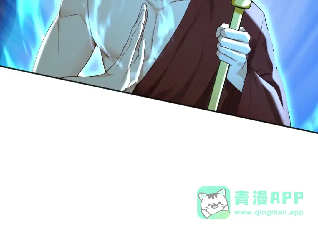 弟子修炼，我躺平！ 第226话 下一剑，送你归西！ 第56页