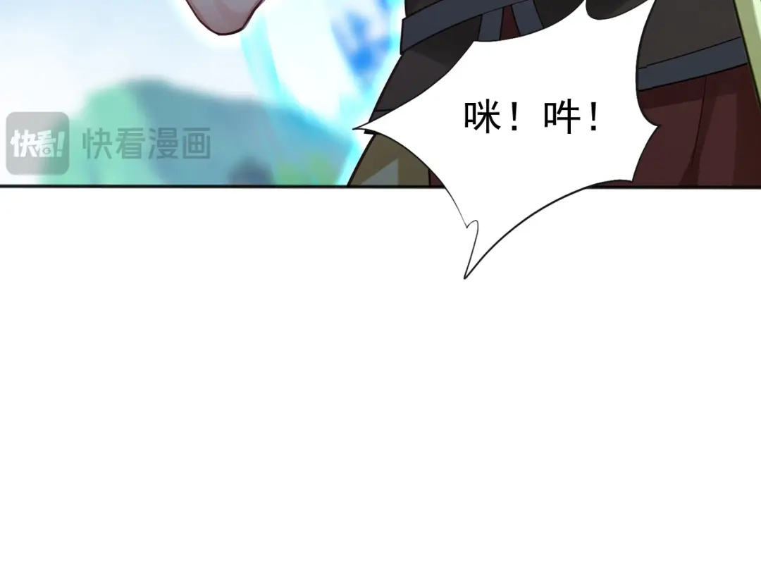 弟子修炼，我躺平！ 第226话 下一剑，送你归西！ 第53页