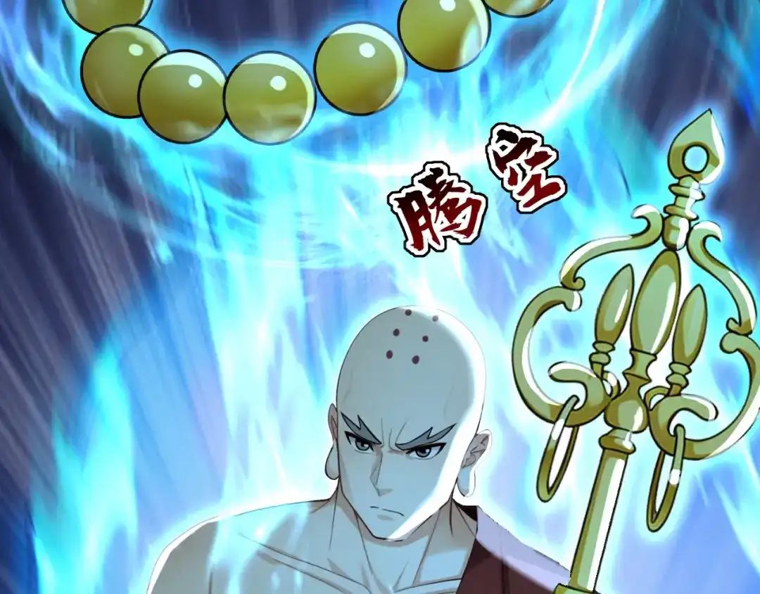 弟子修炼，我躺平！ 第226话 下一剑，送你归西！ 第55页