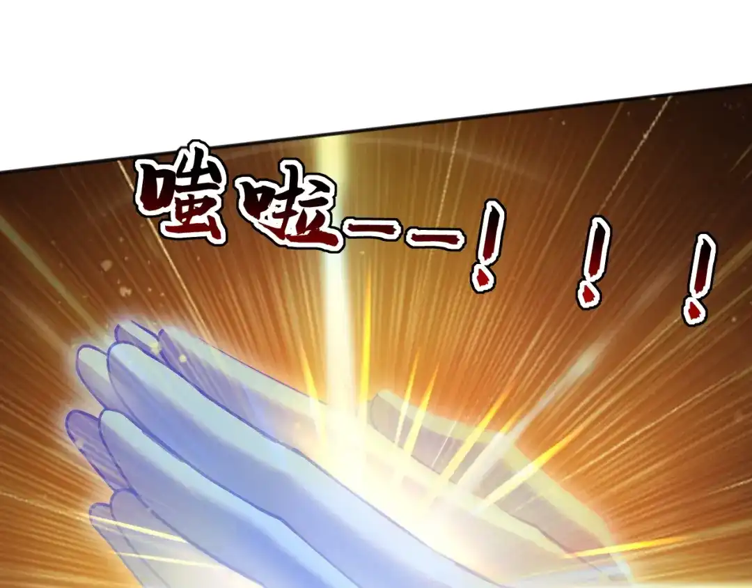 弟子修炼，我躺平！ 第226话 下一剑，送你归西！ 第78页