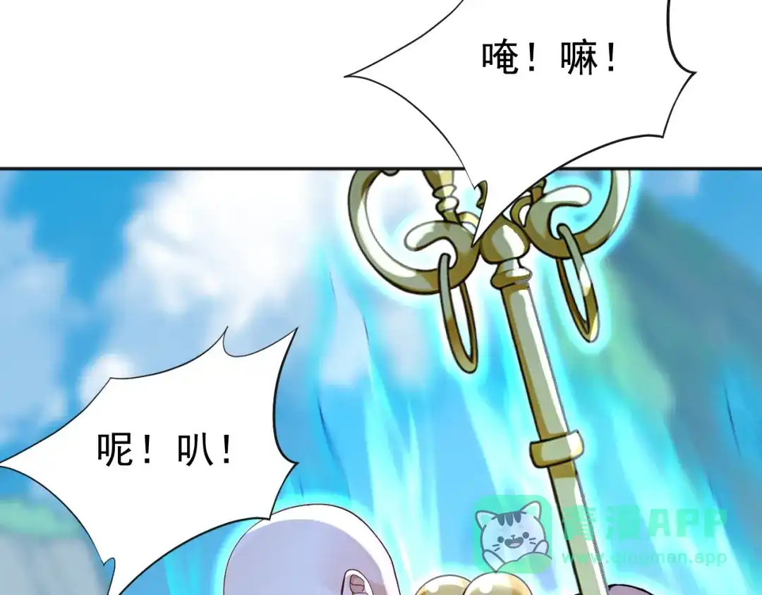 弟子修炼，我躺平！ 第226话 下一剑，送你归西！ 第51页