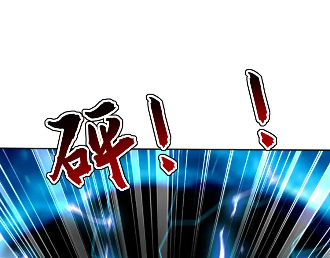 弟子修炼，我躺平！ 第226话 下一剑，送你归西！ 第42页