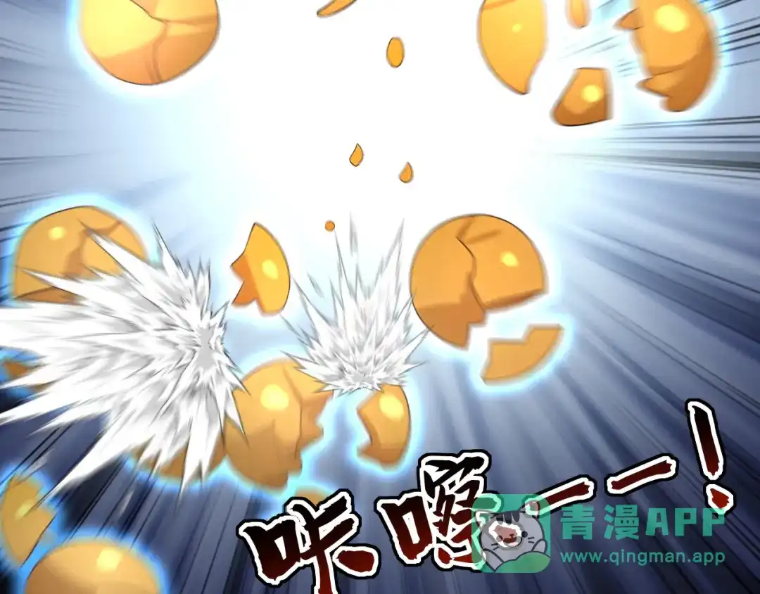 弟子修炼，我躺平！ 第226话 下一剑，送你归西！ 第96页