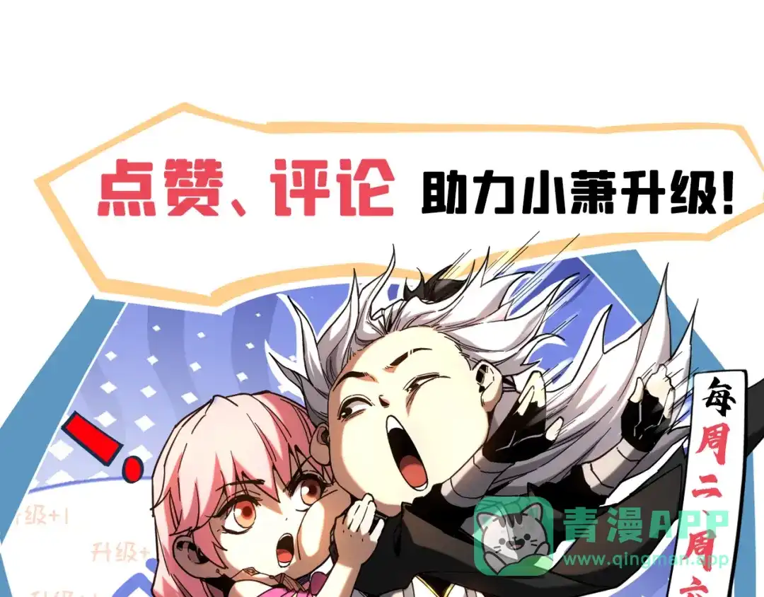 弟子修炼，我躺平！ 第226话 下一剑，送你归西！ 第106页