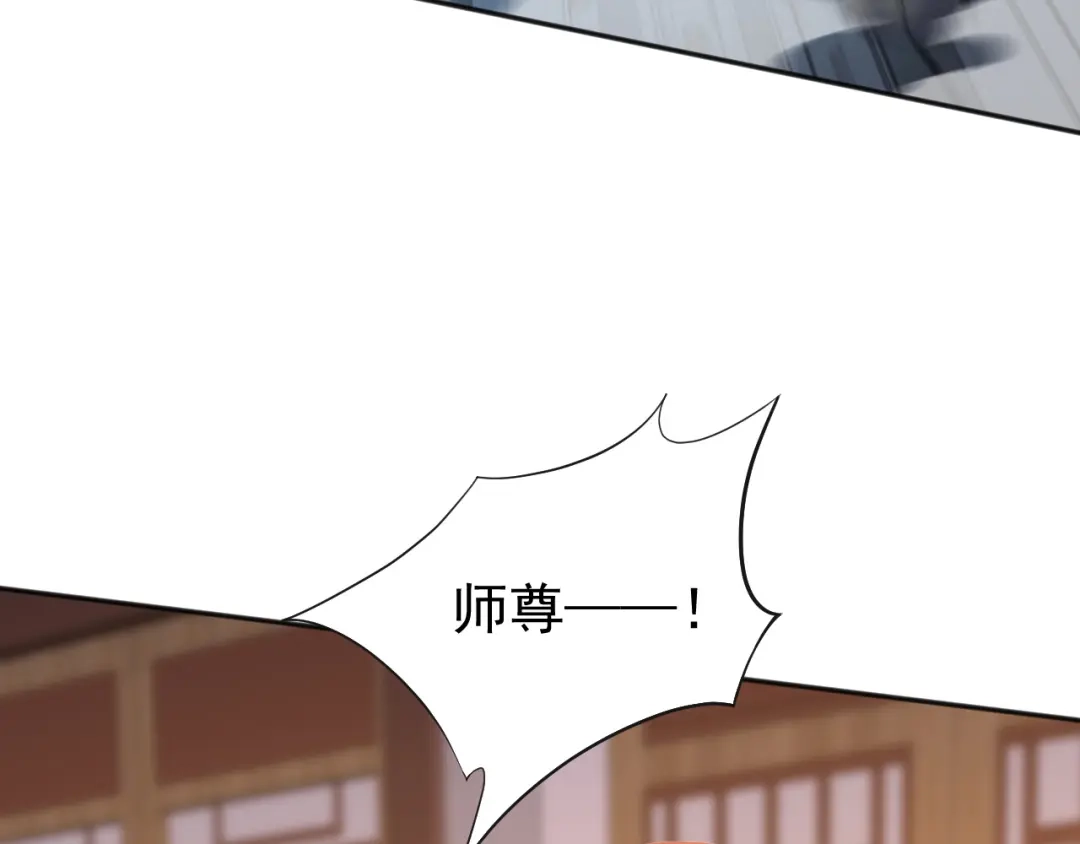 弟子修炼，我躺平！ 第227话 下地狱去吧！ 第17页