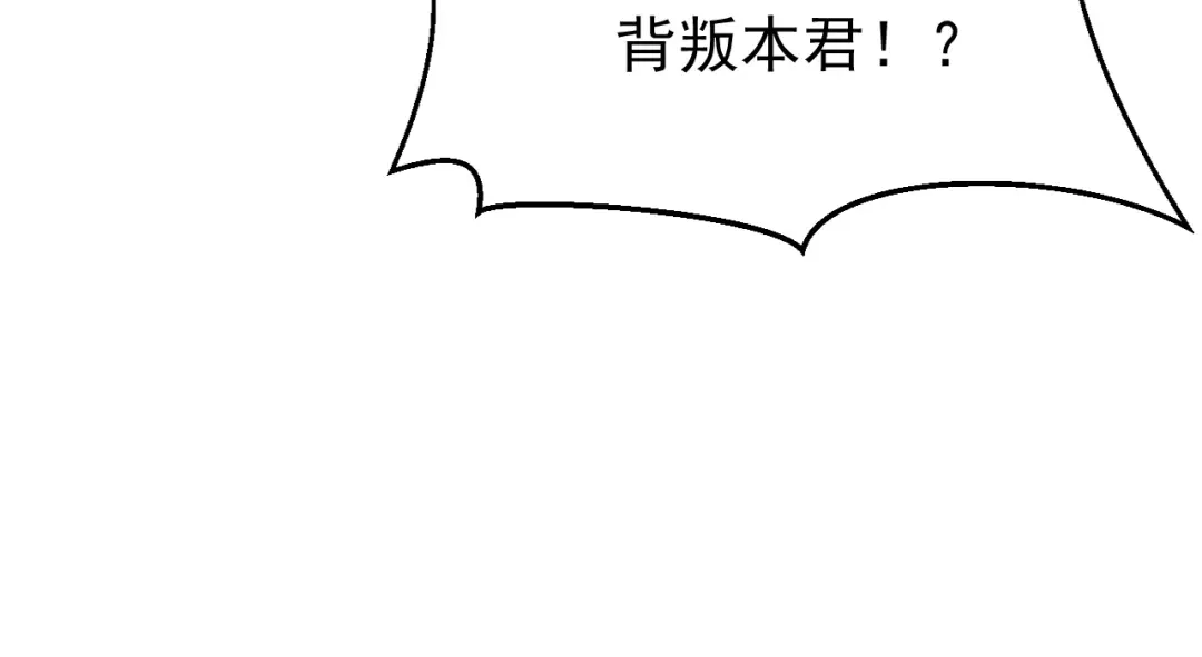 弟子修炼，我躺平！ 第227话 下地狱去吧！ 第84页